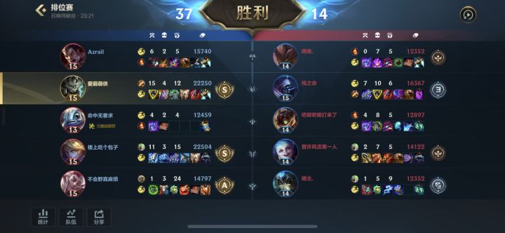为啥排位赢几把就有挂机的截图