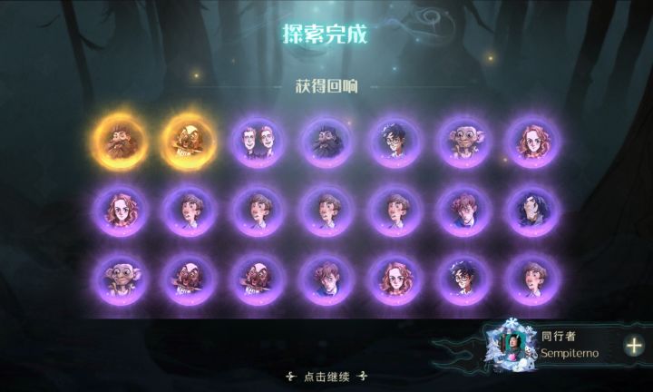 新禁林的崩溃体验截图