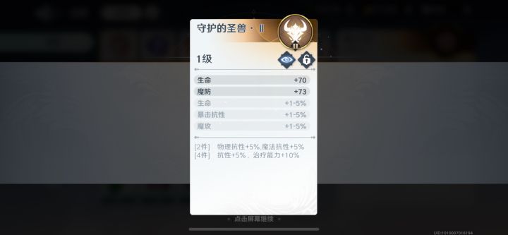 其实还是有满配的符文截图