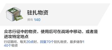 公会战玩法 众志行征 攻略V2.0