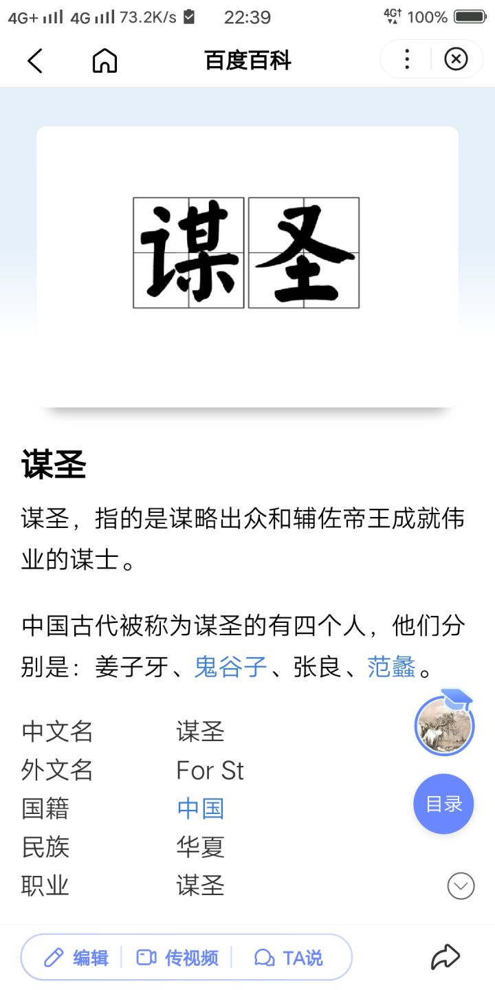 给你们看个笑话截图