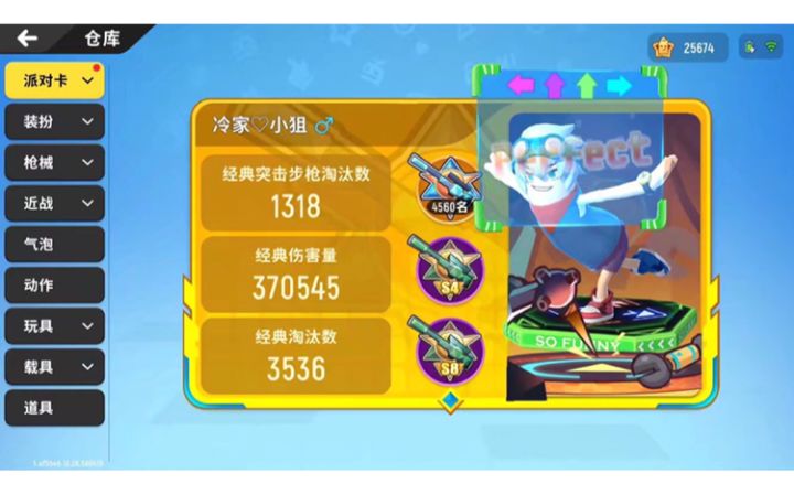 “无论结果如何，只要努力过就好”截图