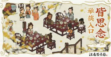 【江南百景贺新春】年夜饭