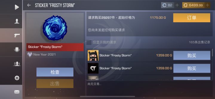 那个比较好?截图
