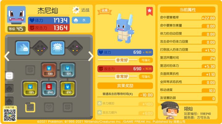 求助 我这卡咪龟45了还不进化是为啥截图