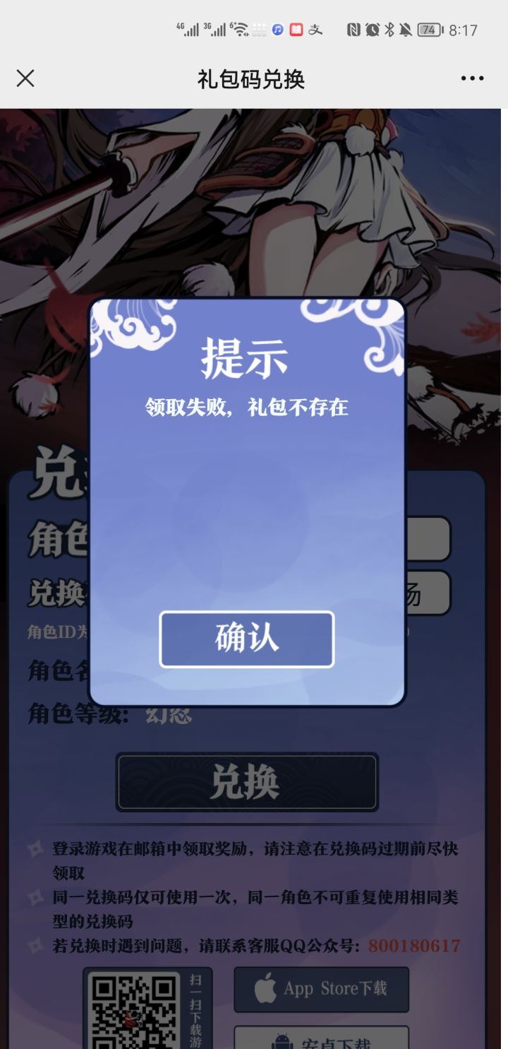 就挺离谱的截图