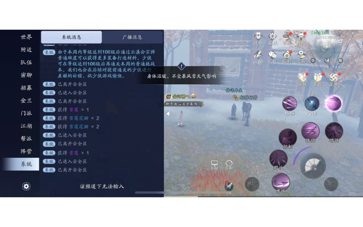 雪狐这辈子也想不到，秦川居然这么大！截图