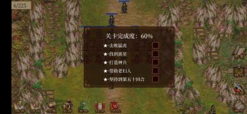 春节活动关攻略（群英贺岁）