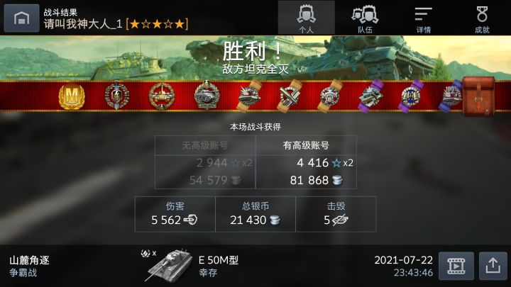 50m把妹力（怎么怪怪的）截图