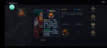 ［玩家攻略］镣铐战士基础玩法攻略