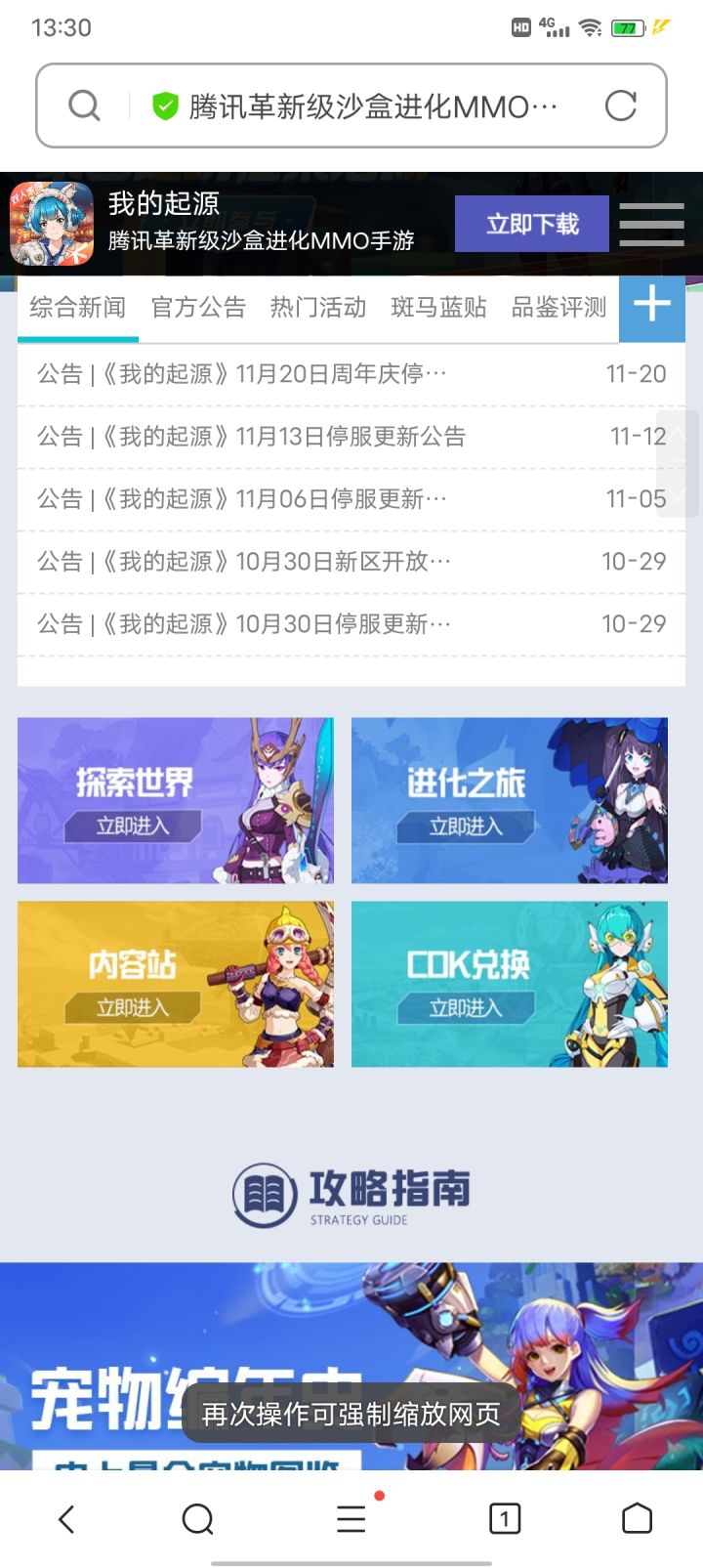 这游戏凉透了?截图