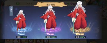 【云上城之歌x犬夜叉】限定神宠#犬夜叉#详解