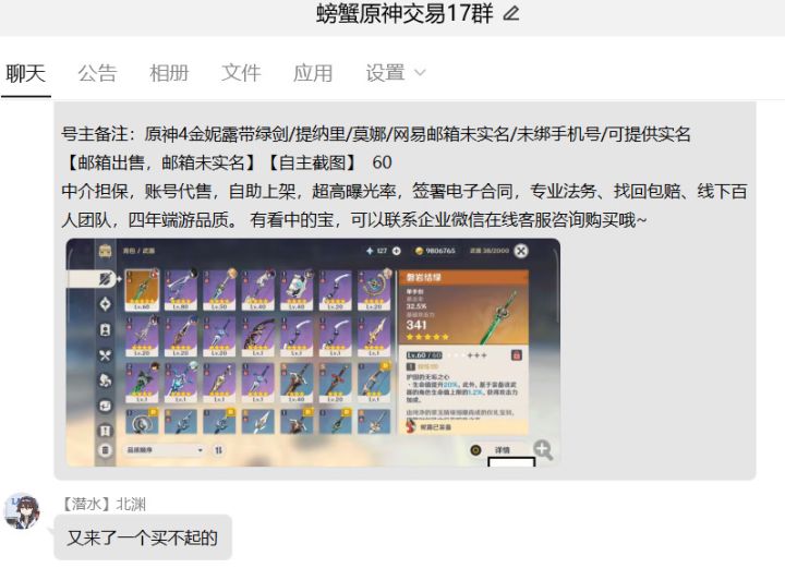 群里看到一个起码氪了几十w的大佬！截图
