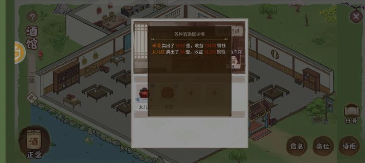 驿站村民截图