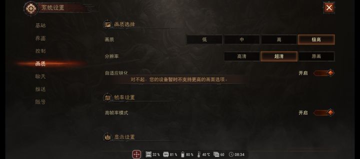 得啥配置能开原画的画质截图