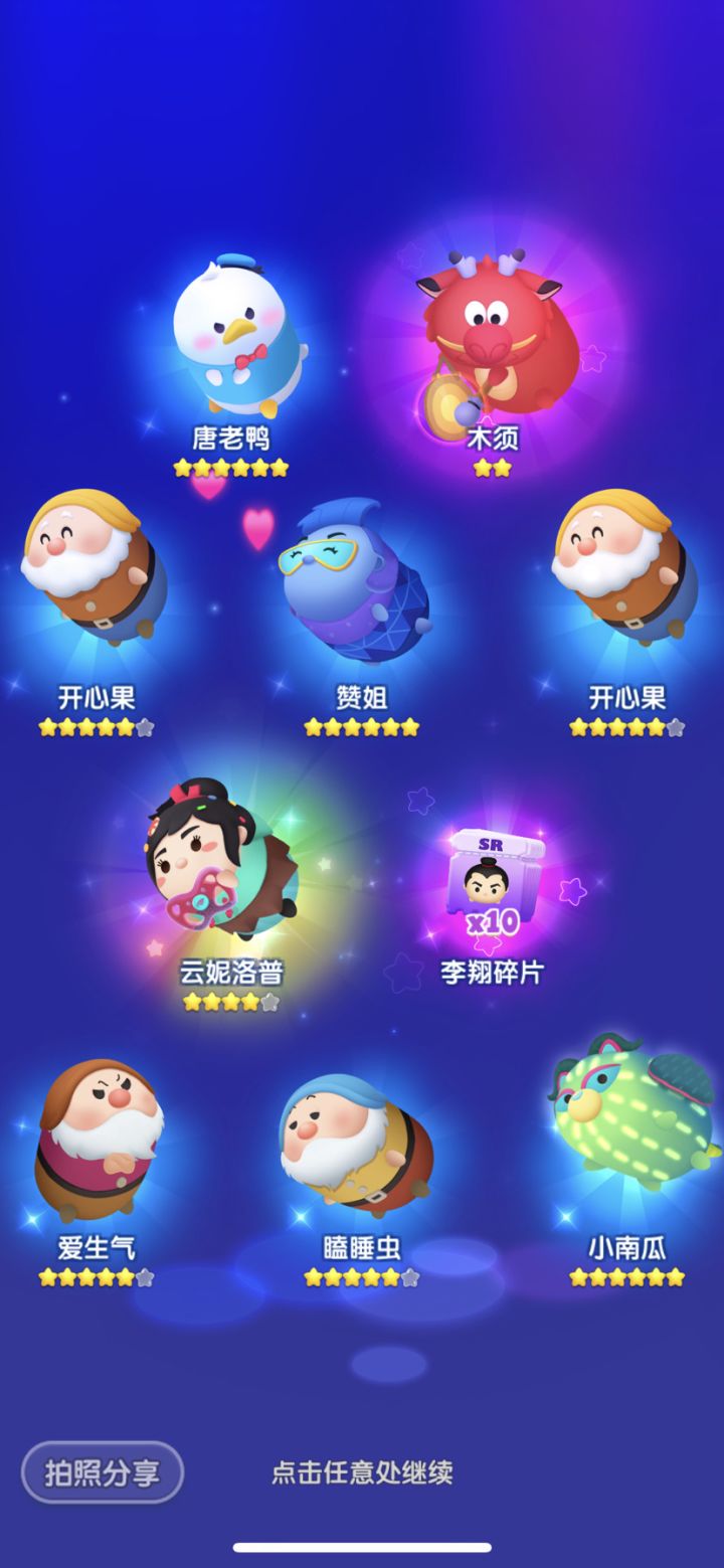 打卡10截图