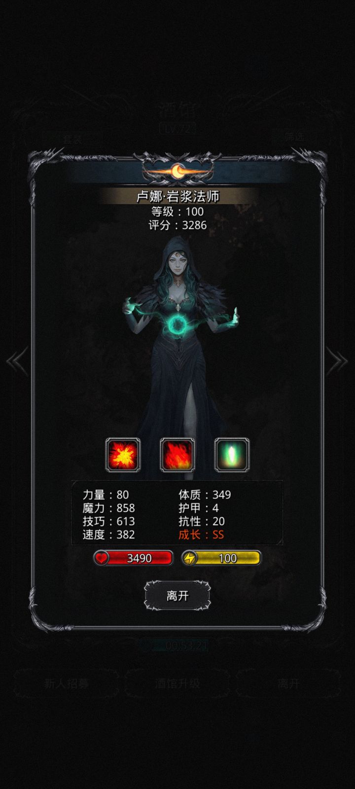 这个还行不截图