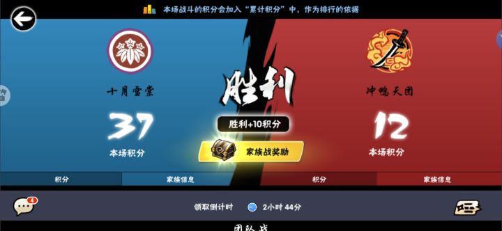 新赛季开门红(二区)截图