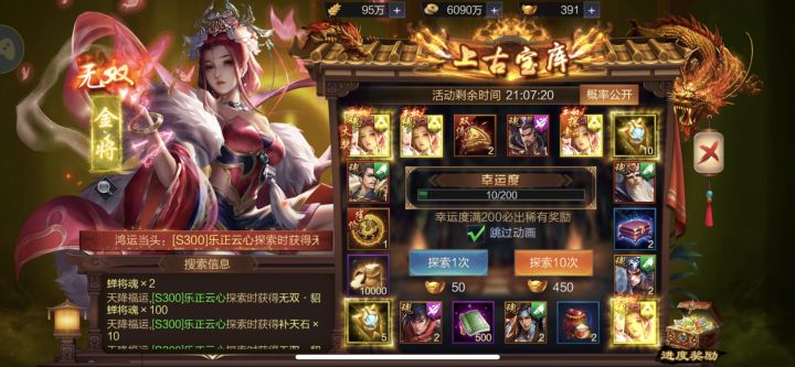 #全服欧皇 #哈哈哈哈哈
300区乐正云心截图
