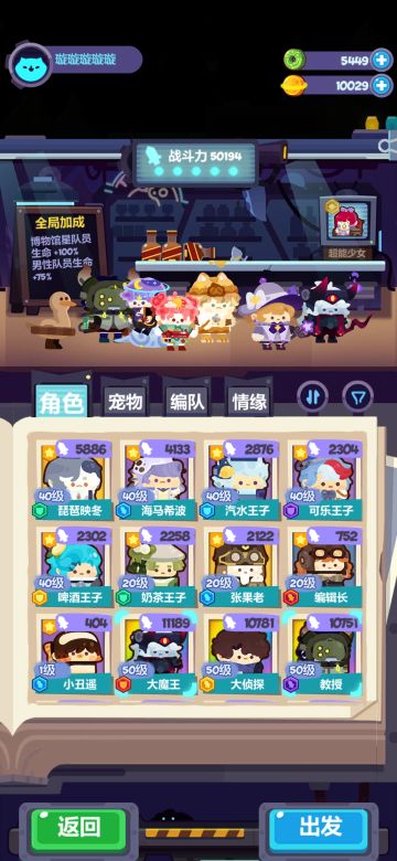 7.26 本周流亡街阵容