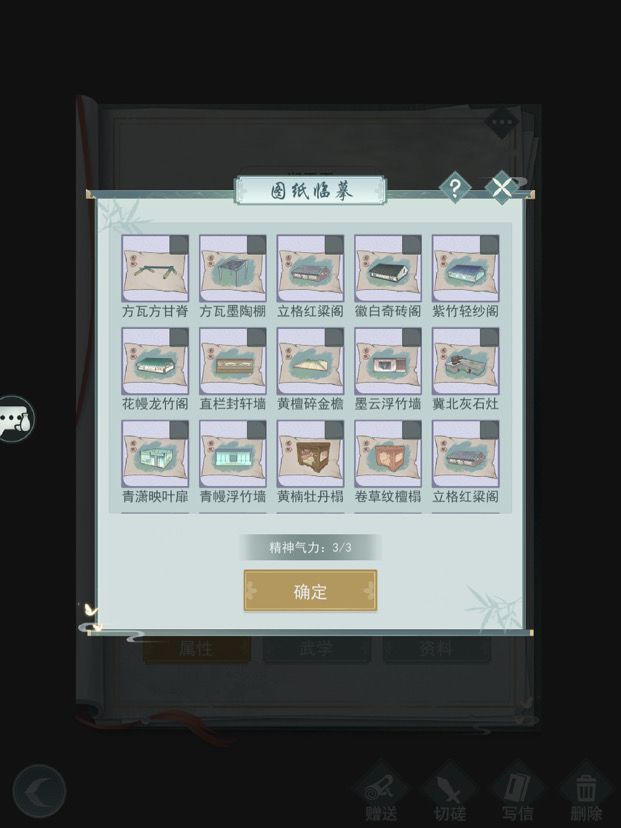 图纸互换截图
