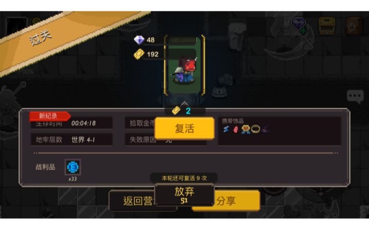 【武士速通】流浪武士418速通截图