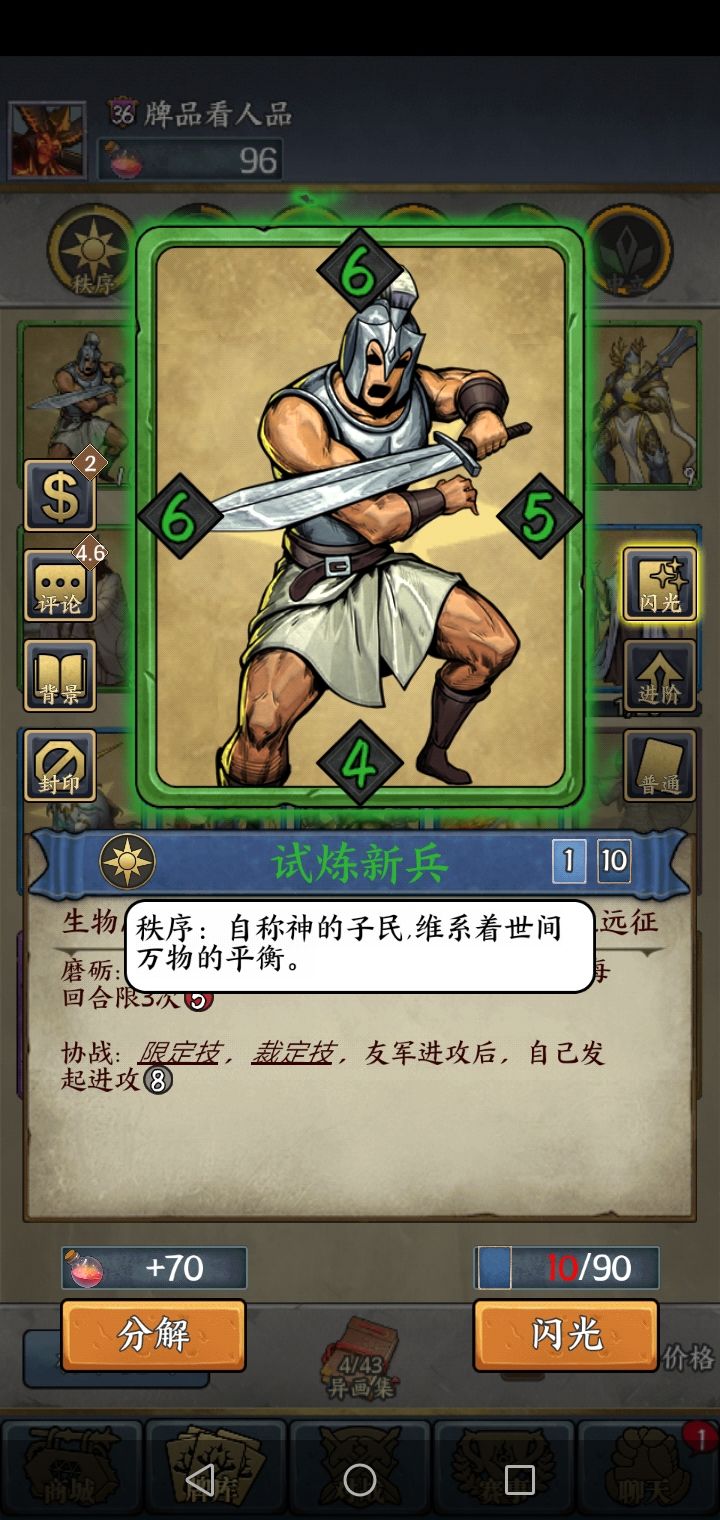 卡牌对决(背景)根据官方的背景以及描述创作截图