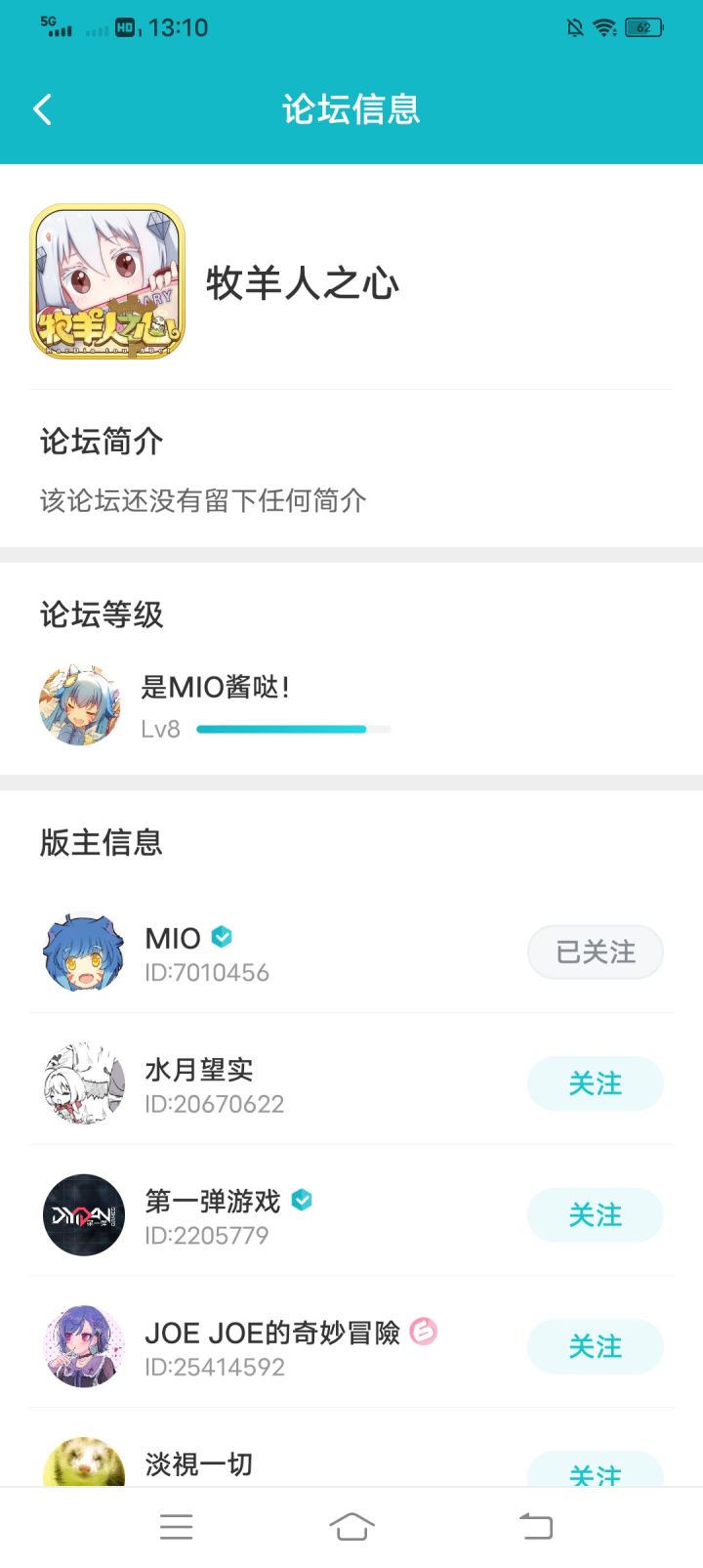 为什么我还没到九级喵！截图
