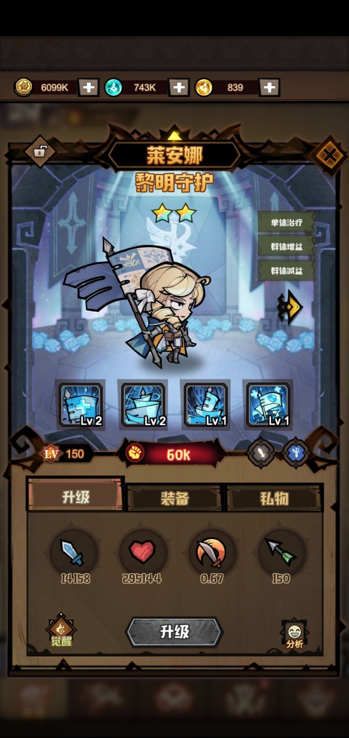大佬们，旗姐的套装和词条应该怎么选择啊截图