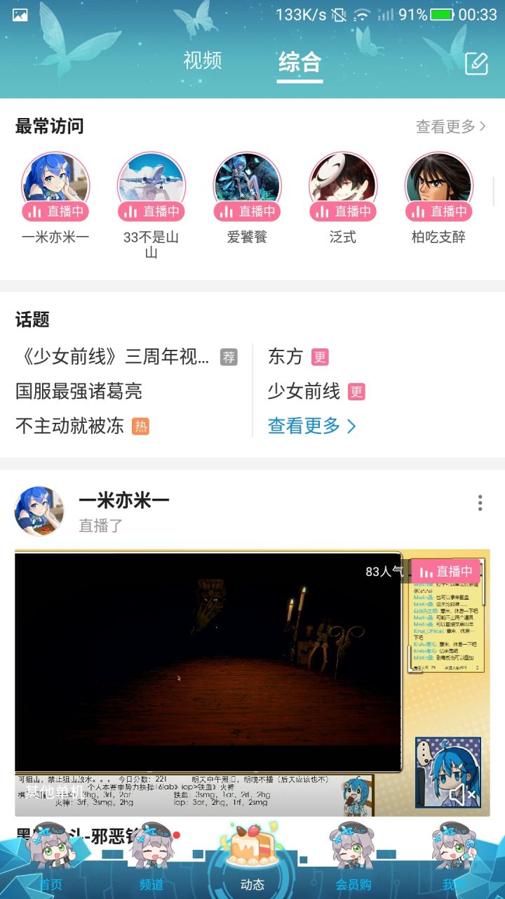 究极火星截图