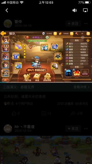 计算老虎的抗性是否为1036477