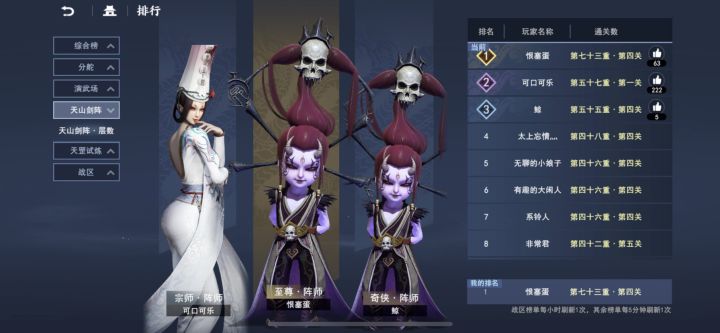 我又来装叉了截图