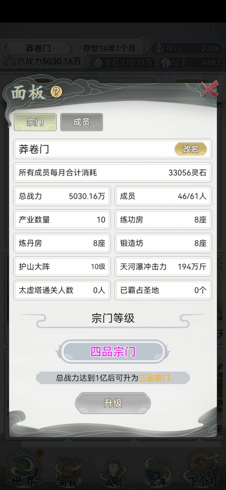 轻微强迫症玩游戏截图