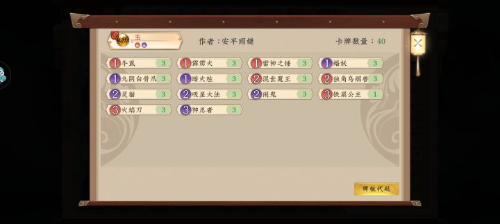 萌新第一次过玉虚宫啊！截图