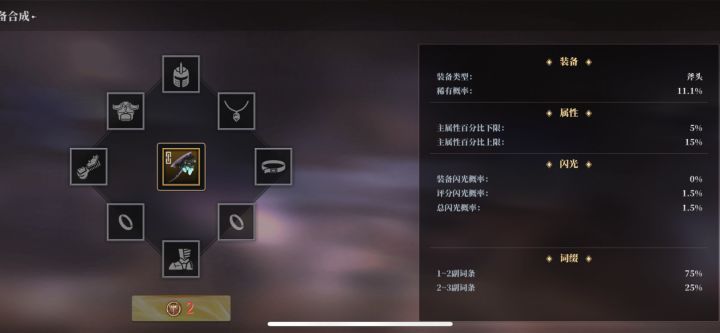 不是吧截图