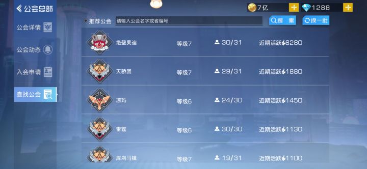 我这公会的活跃度还行吧截图