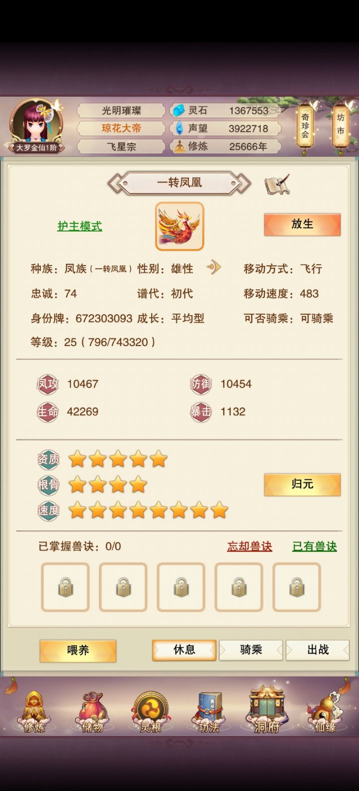 喜提跑车一枚截图