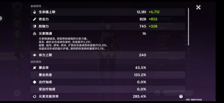 这两个面板哪个好一点？截图