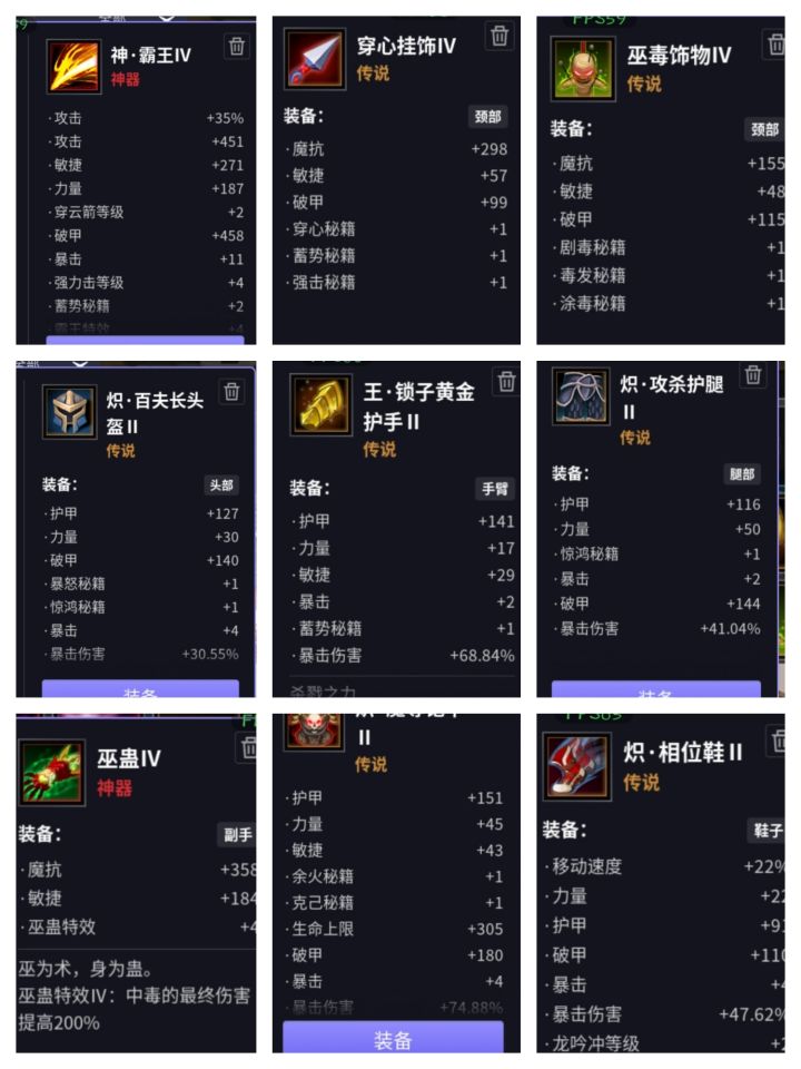 全套穿云,血源,爆炸弓,极品龙魂要的+931628728截图