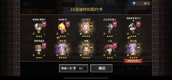 我直接就一发十连截图