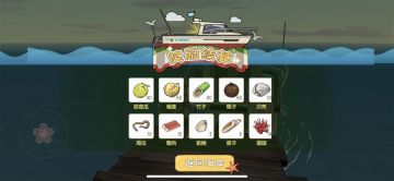 各个海岛资源攻略