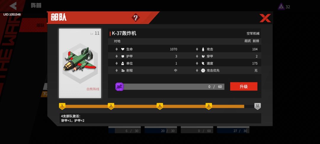 逆版本玩法：坐牢流轰炸机截图