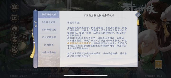 笑死又改回来截图
