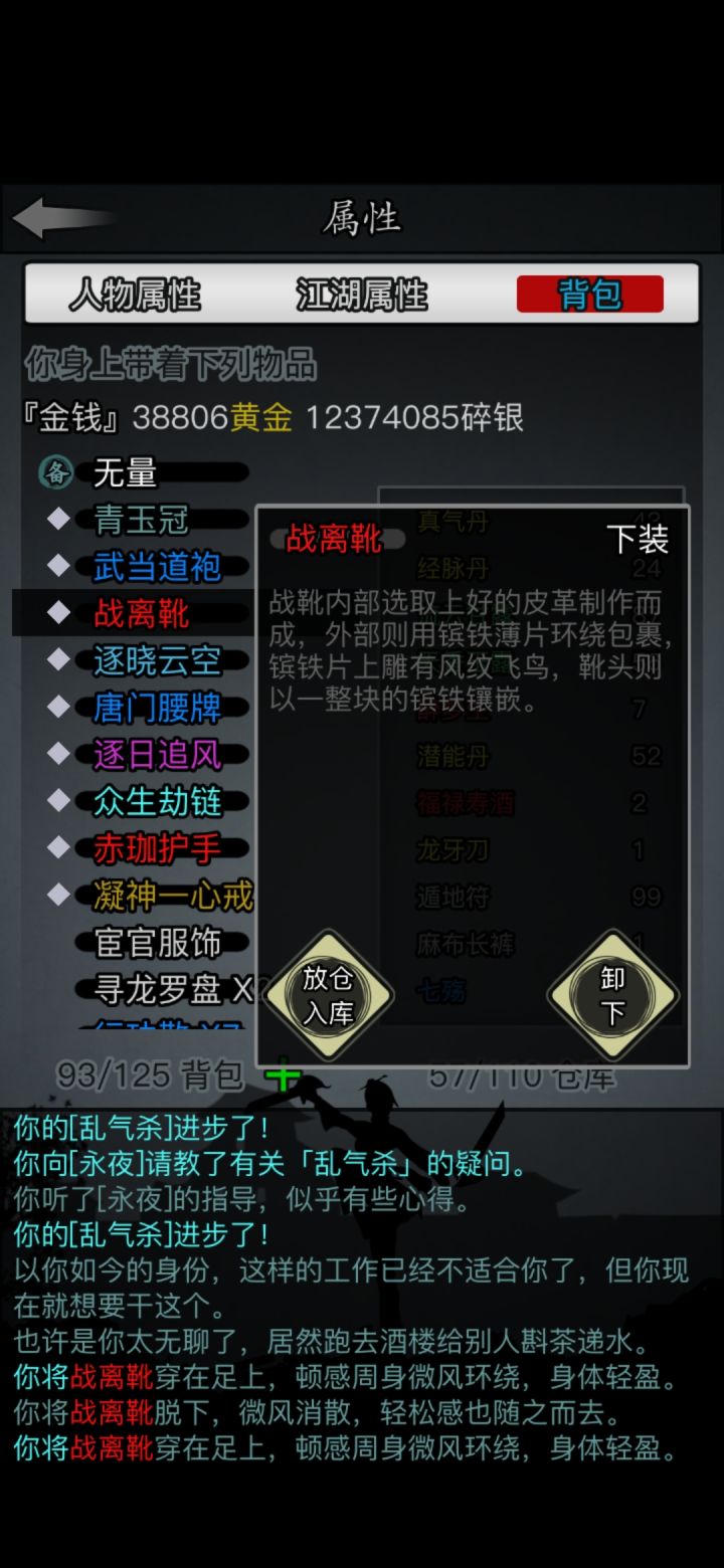 大意了截图
