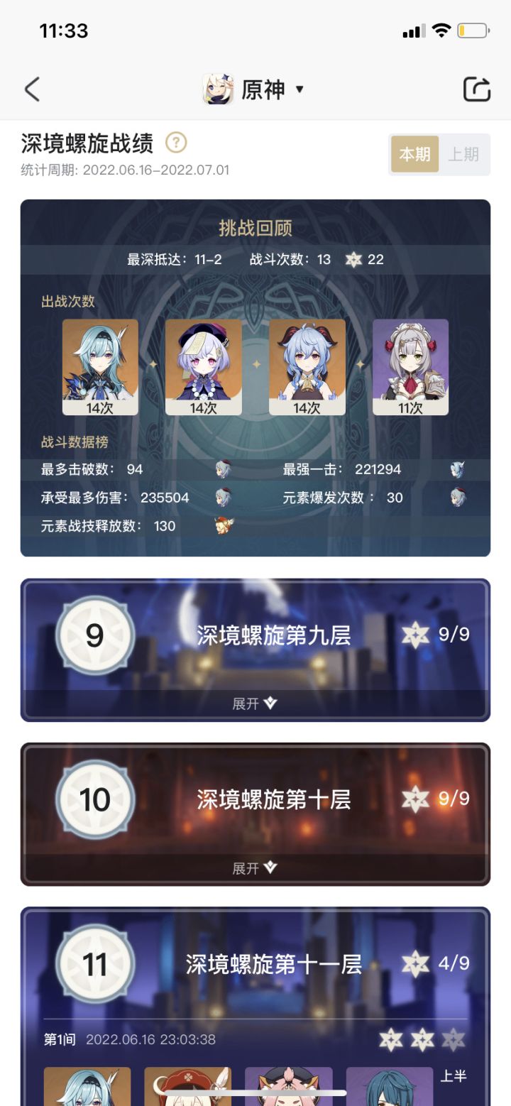 8级萌新找配队截图