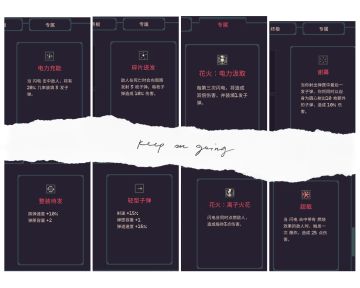 花火思路（个人玩法，最强还是双枪）