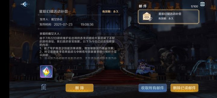 哪有什么技能描述和实际不符?你们看到了吗?截图