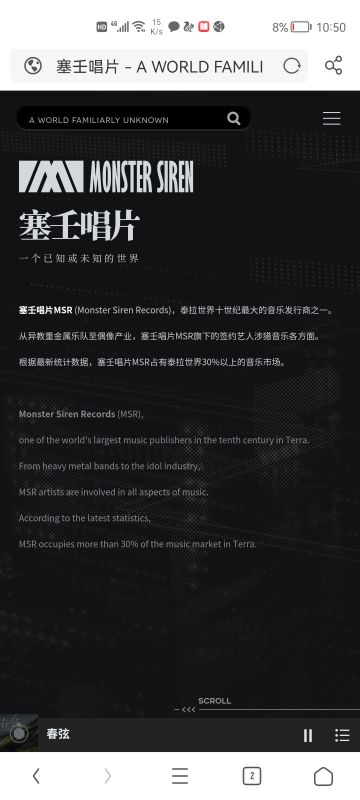 塞壬唱片居然有官网诶