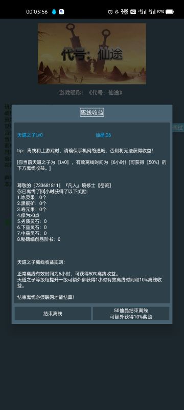 游戏tap上测延迟通知