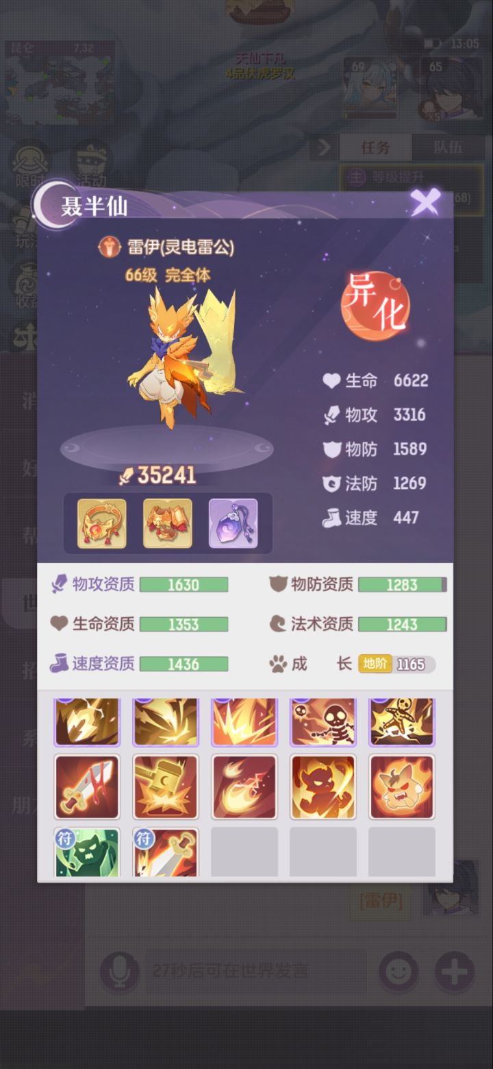 第一次合出红截图